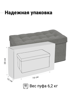 Пуф Складной Большой Серый Велюр