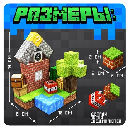 Конструктор «Магнитные кубики. Мой мир», 2 фигурки, 48 деталей