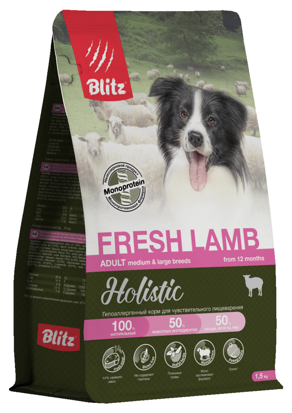 Сухой корм для собак Blitz Holistic Fresh Lamb Adult Dog Medium & Large breeds (Monoprotein) беззерновой с ягненком и уткой для средних и крупных пород гипоаллергенный корм для чувствительного пищеварения 1,5 кг