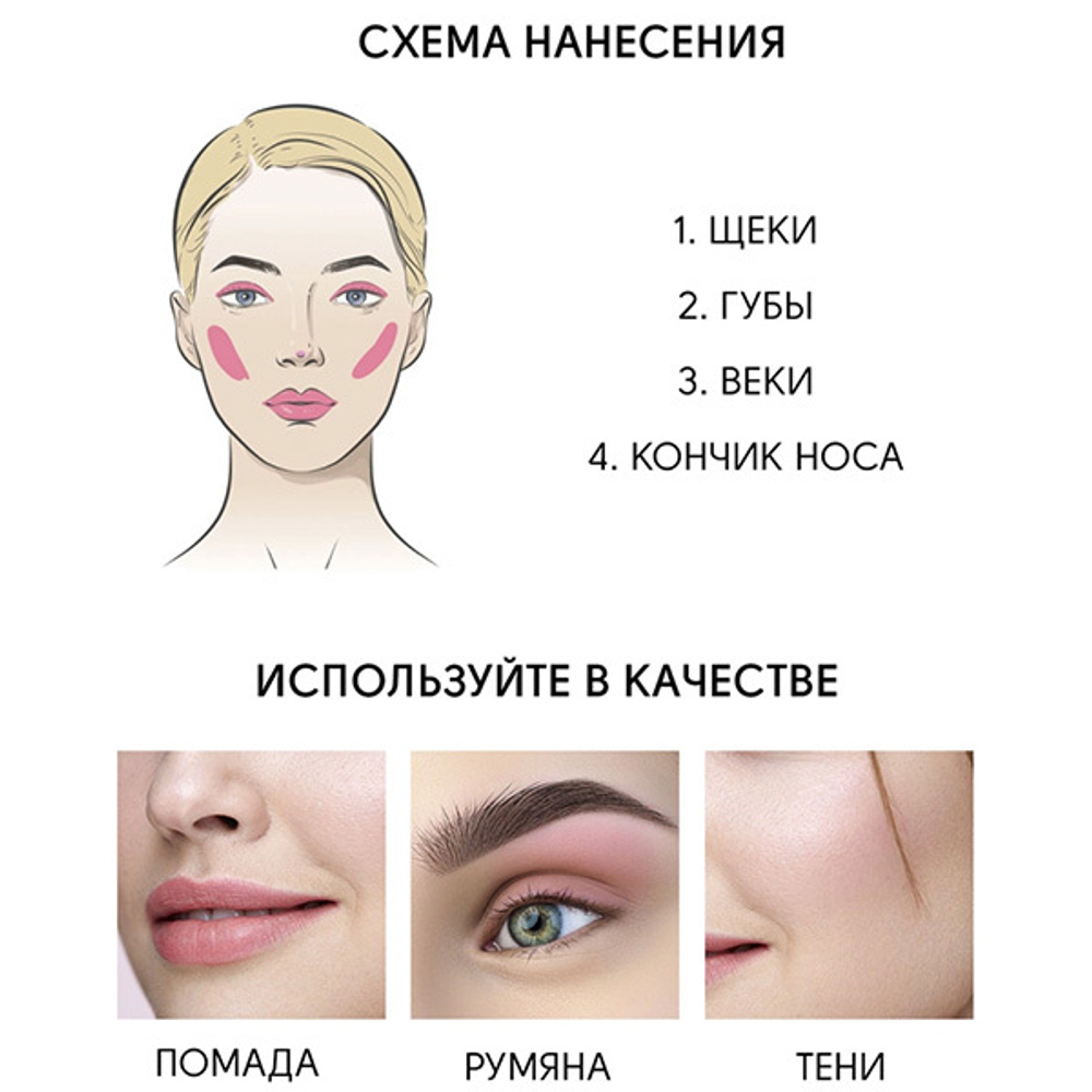 Жидкие кремовые румяна #03 Красно-коричневый Aravia Professional Blusher Juicy Delight 5мл