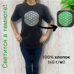Футболка унисекс с флуоресцентным синим принтом Цветок Жизни (Пространства) серия "сакральная геометрия", 160г/м2