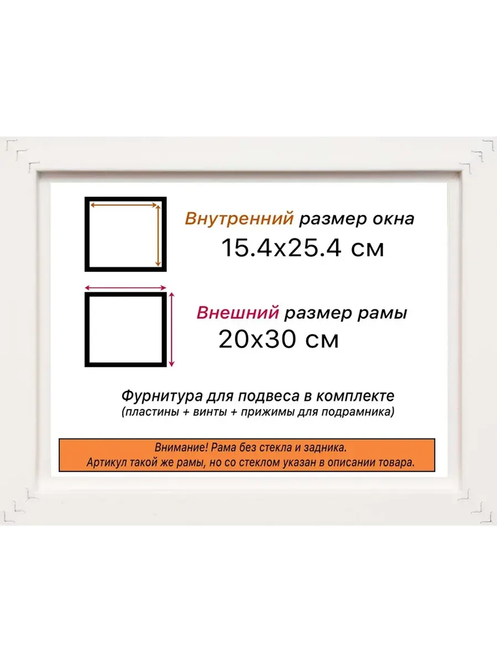 Рама багетная 15x25 для картин на холсте