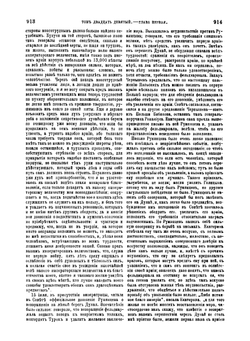 История России с древнейших времен. Том 29 | С. М. Соловьёв