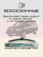 Щетки стеклоочистителя HUOYE Y8 650/525 мм на Chrysler Aspen | Hook/J-Hook