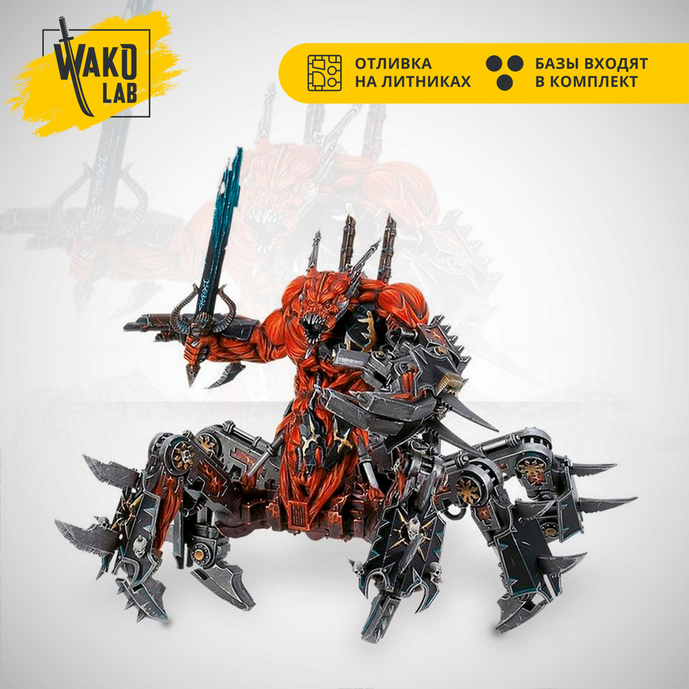 Soul grinder