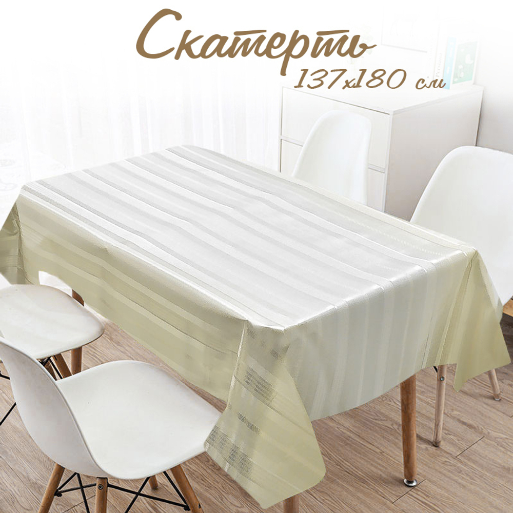 Скатерть 137*180см ПВХ на тканевой основе, NNGLM6155AF