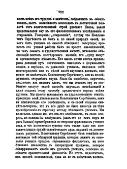 Полное собрание сочинений. Том 2 | К. С. Аксаков