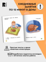 Я Читаю Сам (комплект из 4-х книг)