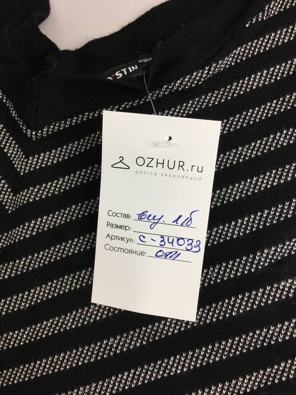 Джемпер O'stin в полоску 46 размер
