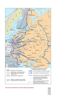 Великая Отечественная война 1941–1945 — подарочное издание Алексея Исаева и Артема Драбкина