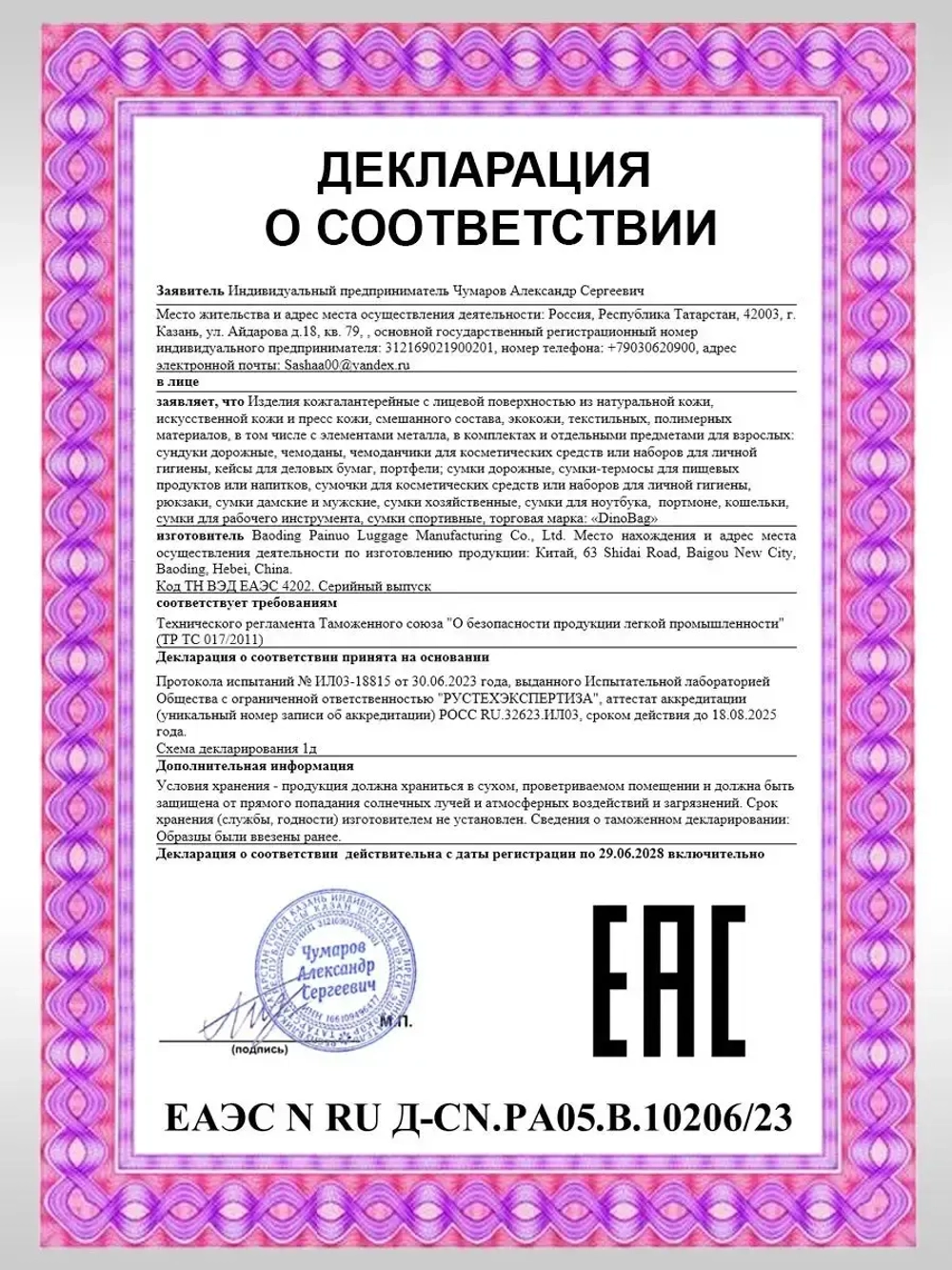 Сумка для ноутбука 15.6