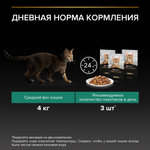 Влажный корм PRO PLAN Sterilised MAINTENANCE для взрослых стерилизованных кошек океаническая рыба в желе 85г x 26 шт