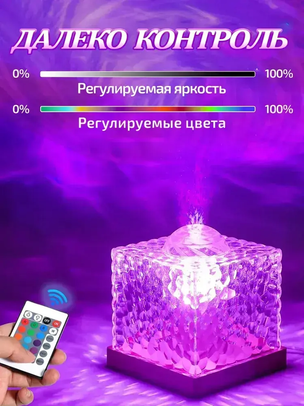 Ночник звездное небо куб мерцающий