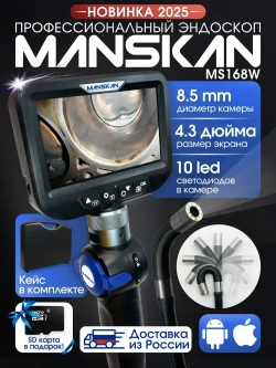 Эндоскоп/180 градусов/8.5мм с ЖК -ДИСПЛЕЕМ/ручной эндоскоп с дисплеем/экраном автомобильный