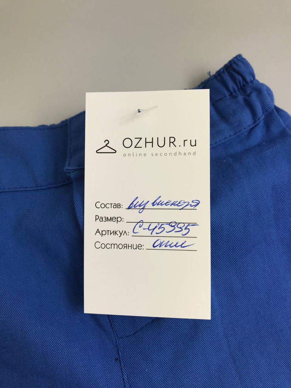 Брюки комфортные на 6 месяцев