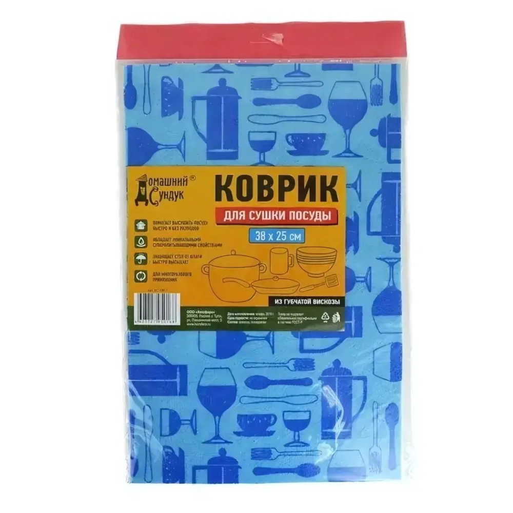 Коврик для сушки посуды Домашний сундук 38*25см из губчатой вискозы