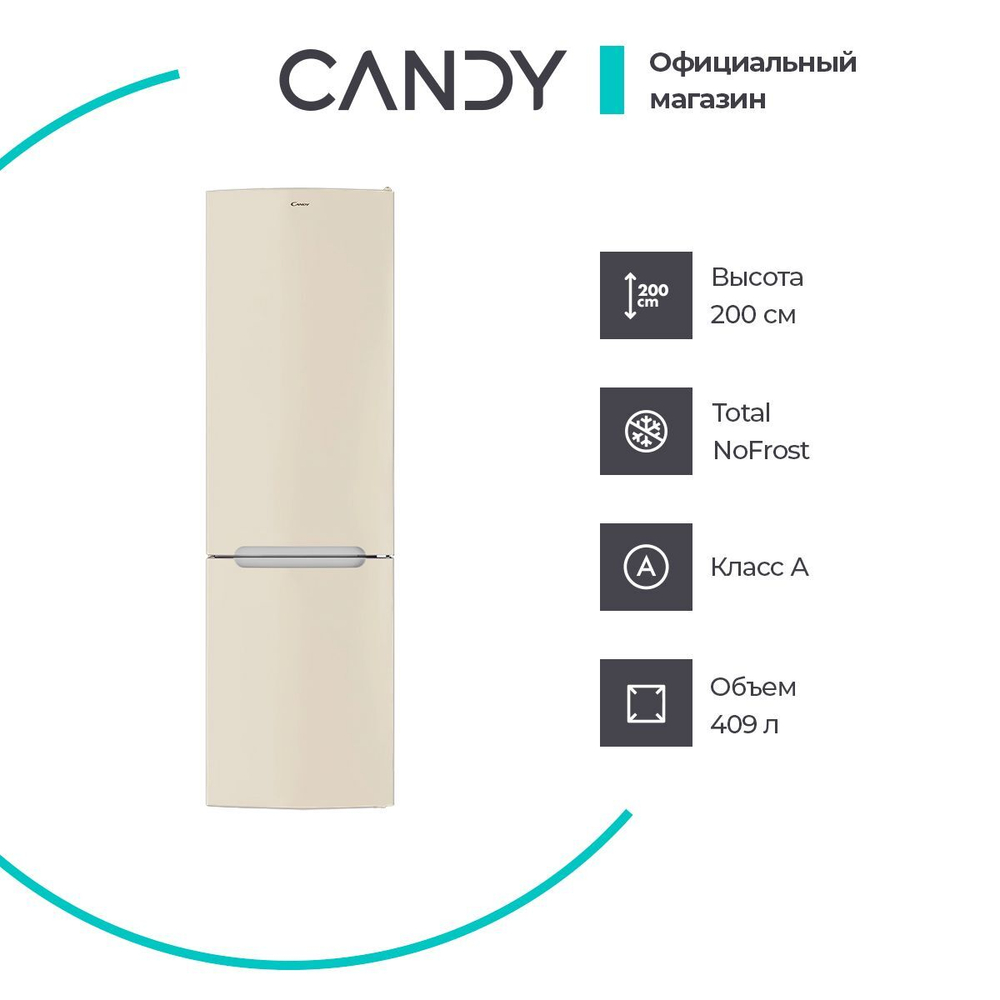Холодильник двухкамерный Candy CCRN 6200C, Total No Frost, А, 370 л, кремовый