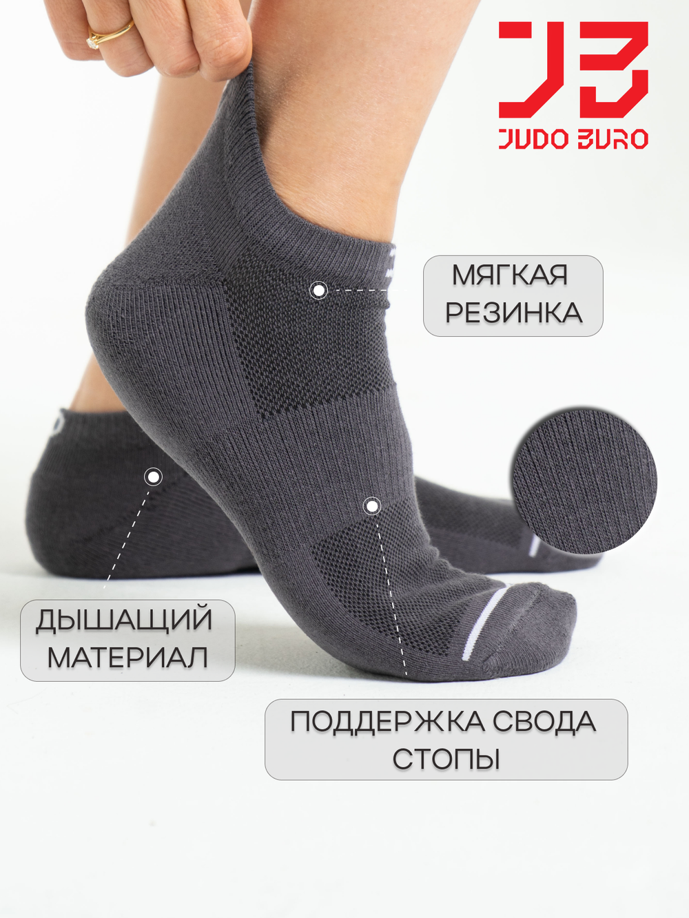 Носки серые короткие 2 pack Judo Buro / Дзюдо Бюро 36-39