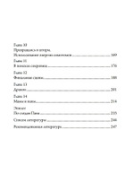 Нарисуй себя, как если бы ты превратился в монстра. Трансформация через игру: телесно-ориентированный подход в игровой психотерапии. (PDF)