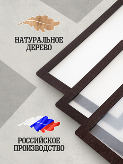 Набор фоторамок 30х21 (А4), 4шт, Венге