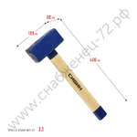 СИБИН 3 кг, Кувалда с удлинённой рукояткой (20133-3)