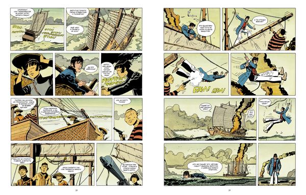 Корто Мальтезе. Сибирь