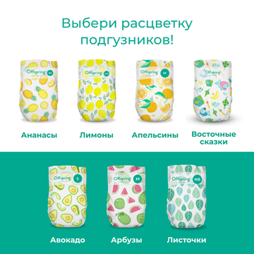 Подгузники