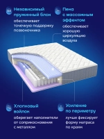 Матрас БайМассаж, 23 см, средняя жесткость, независимые пружины