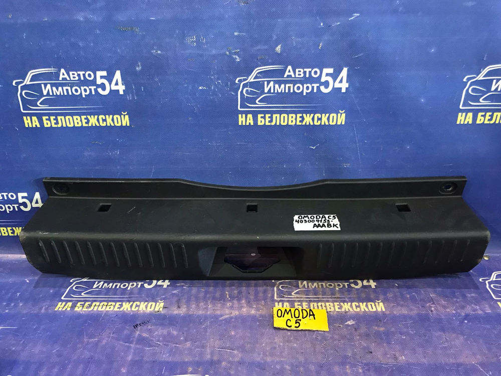 Обшивка салона OMODA C5 2024