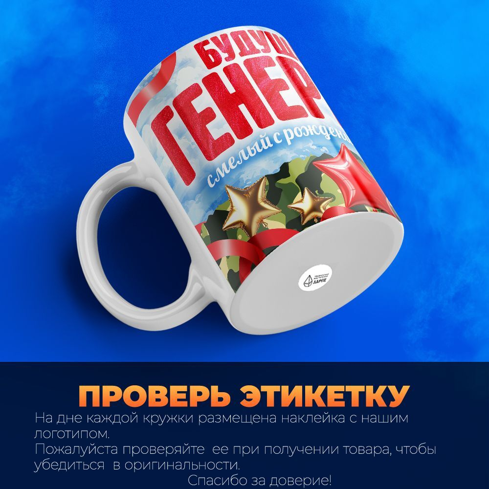 Кружка, с 23 февраля, 330мл, 1шт