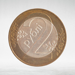 Belarus, 2 Roubles, 2009, XF
