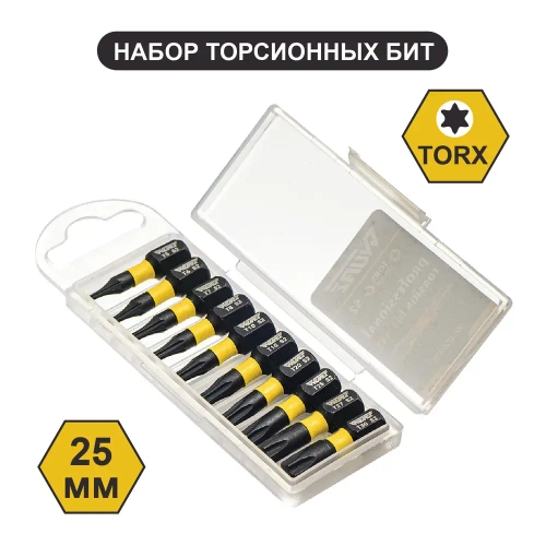 Набор торсионных намагниченных бит TORX 25мм S2 10 предметов WURZ 4230