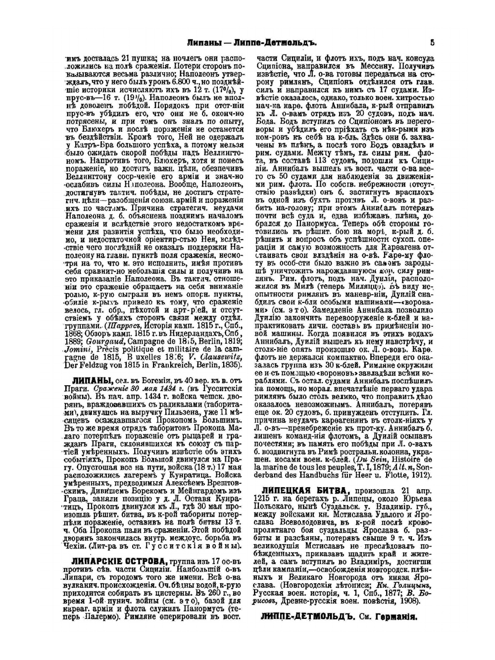 Военная энциклопедия. Том 15. Линтулакс - Минный отряд | Коллектив авторов