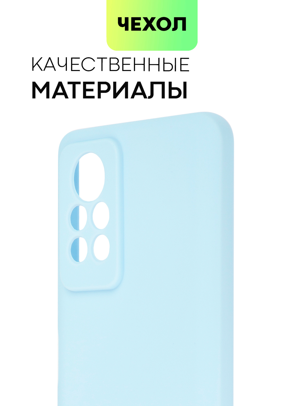 Чехол BROSCORP для Infinix Note 11 Pro;Infinix Note 11S оптом (арт. INF-N11P-COLOURFUL-LIGHTBLUE)