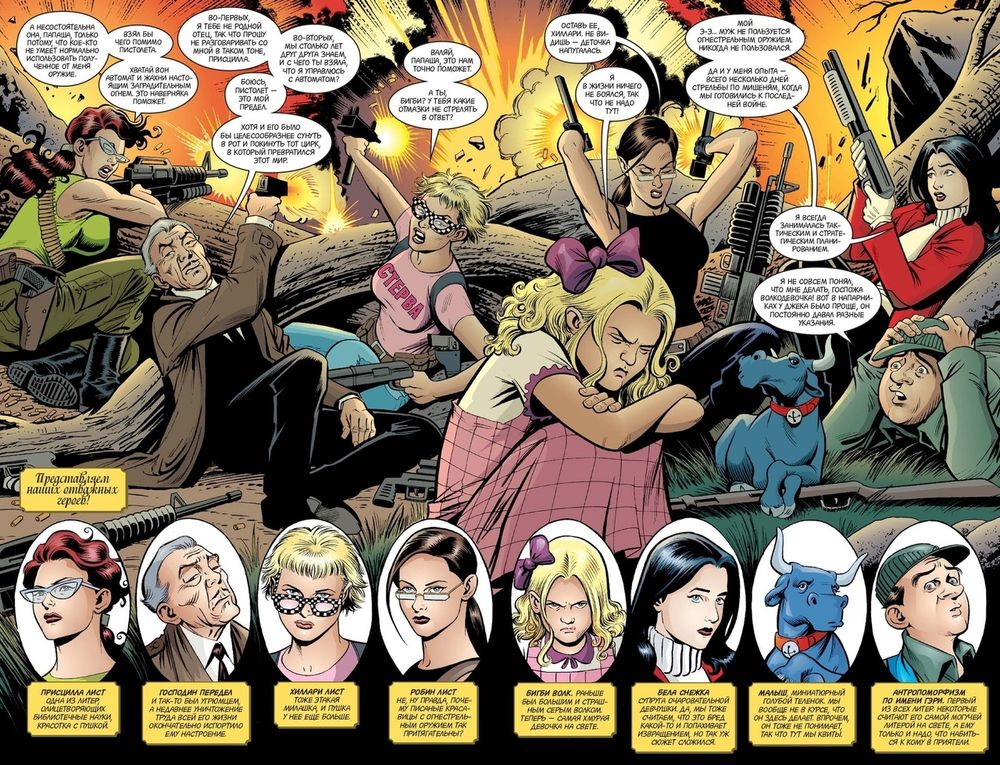 Комикс Сказки. Том 10