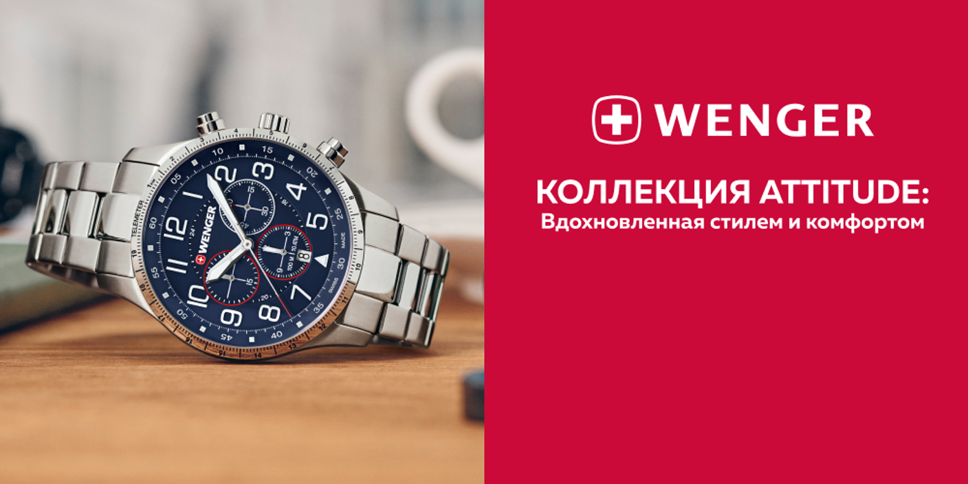 Коллекция Attitude: вдохновленная стилем и комфортом