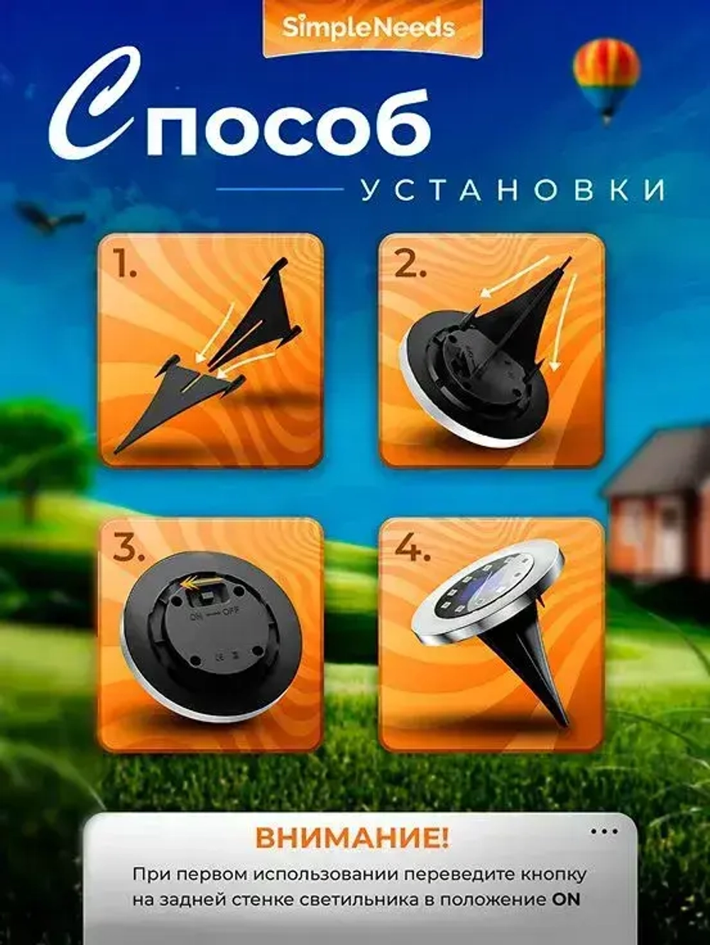 Фонарики садовые на солнечных батареях 4шт