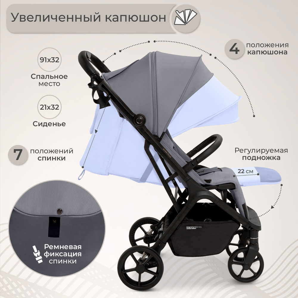 Прогулочная коляска Sweet Baby Aura Plus Light Grey