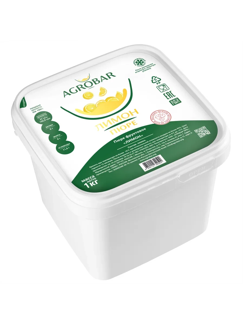 Пюре замороженное Лимон без сахара "Agrobar" 1 кг (Россия)