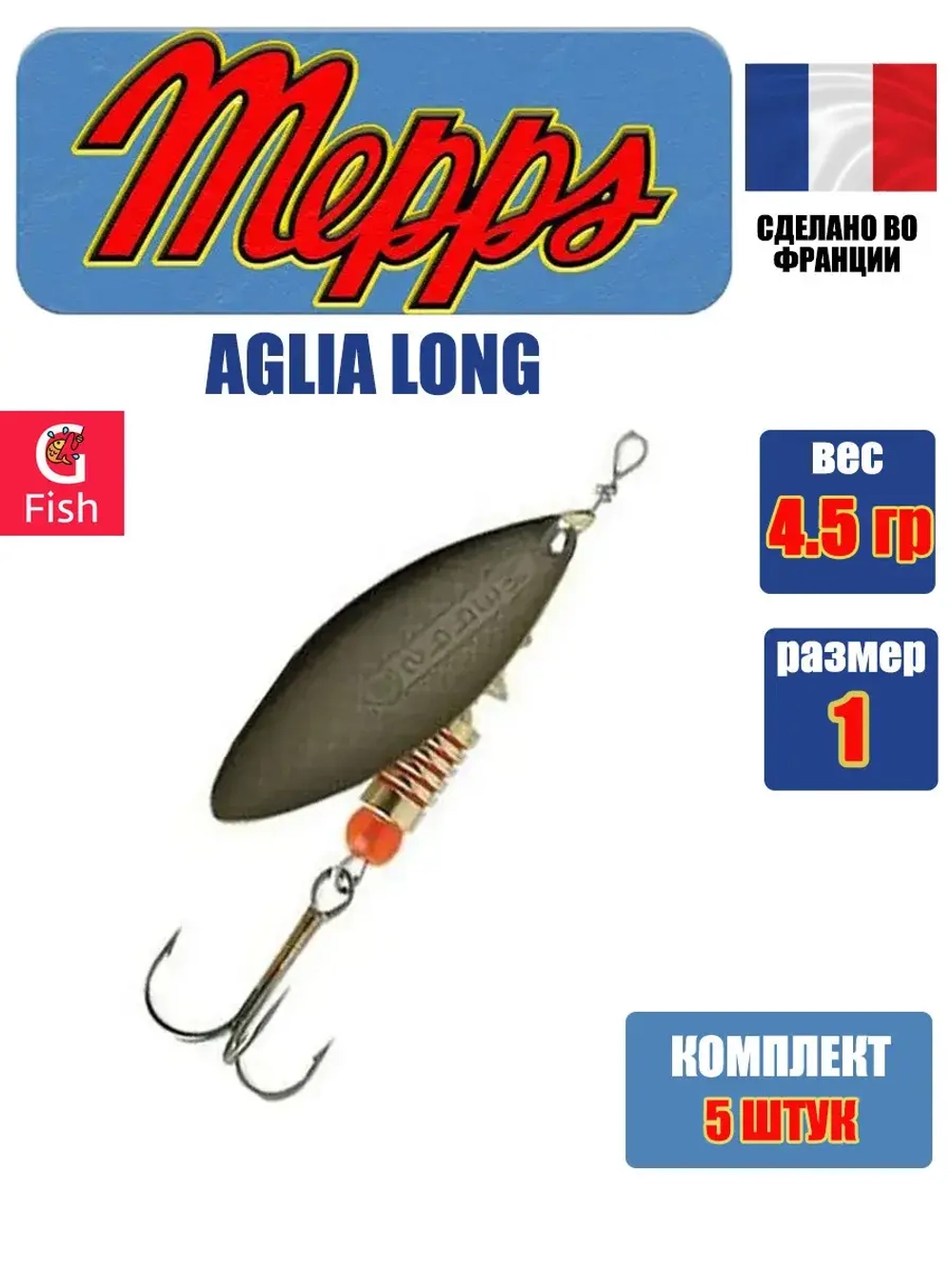 Блесна для рыбалки вращающаяся AGLIA LONG 2, Black