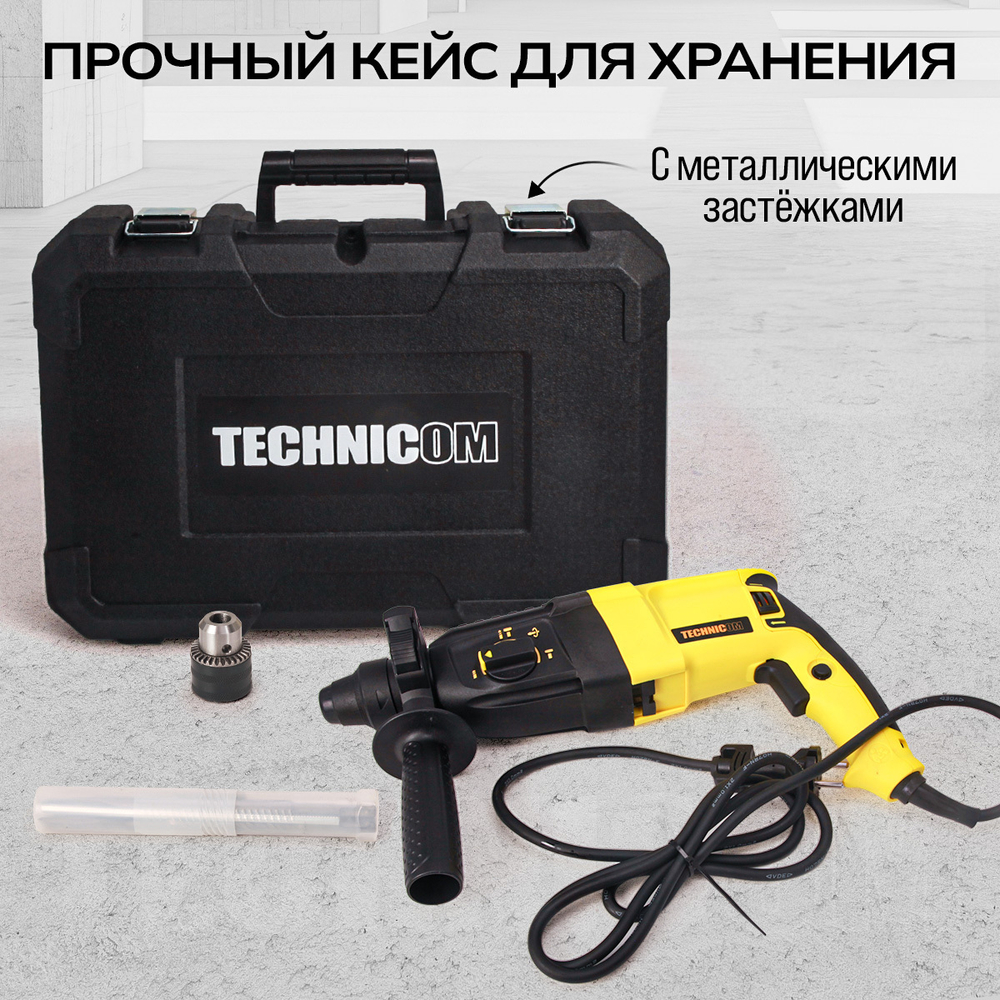 Перфоратор электрический TECHNICOM TC-ERH26, 800Вт, 220В, 900 об/мин, 4000 уд/мин