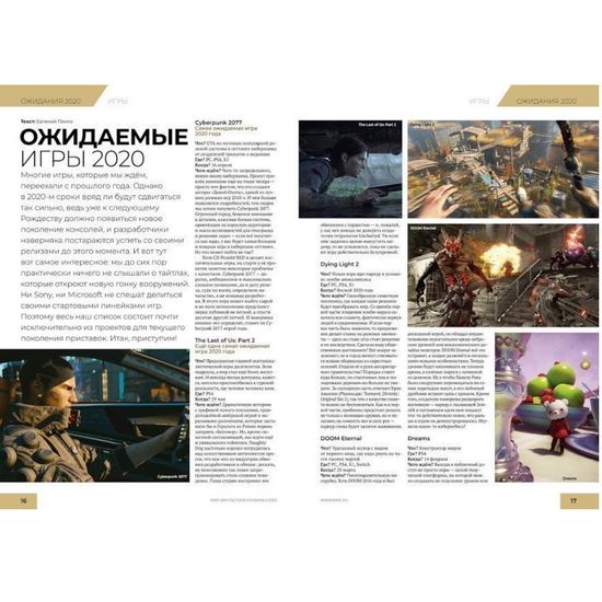 Мир фантастики №194 (январь 2020)