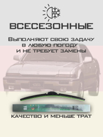 Щетки стеклоочистителя HUOYE Y8 450/450 мм на Mini Clubvan | Bayonet arm