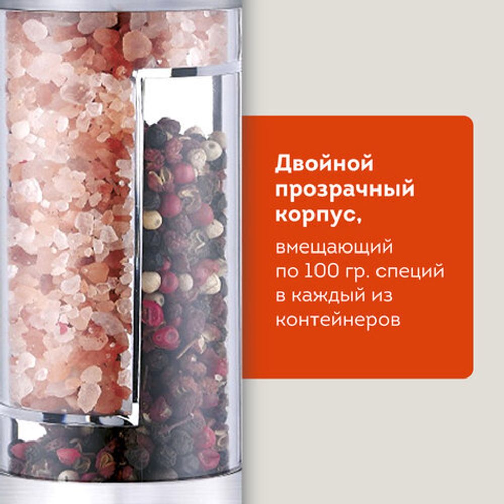 Механическая мельница для соли и перца 2 в 1, 4 уровня помола, нержавеющая сталь, DASWERK, 456627