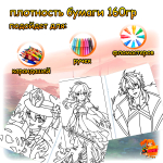 Раскраска Genshin impact