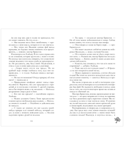Академия лунного света. Проклятие темных фей