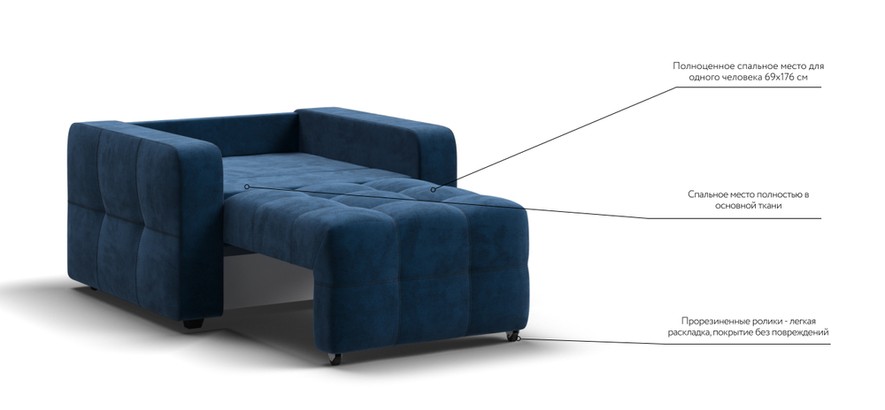 Денди кресло-кровать Велюр Монолит синий