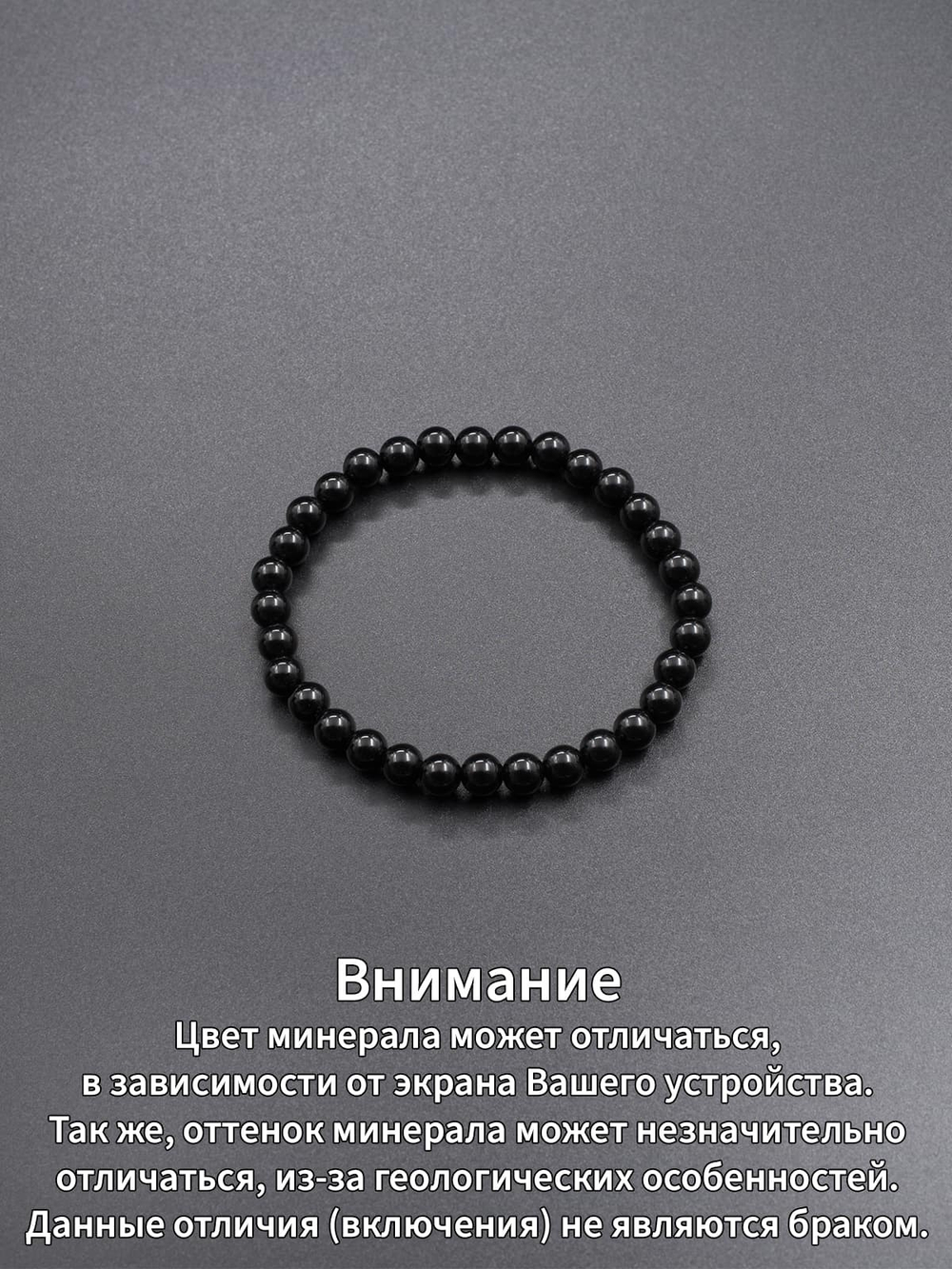 Браслет из натурального камня Черный агат 6 мм одинарный
