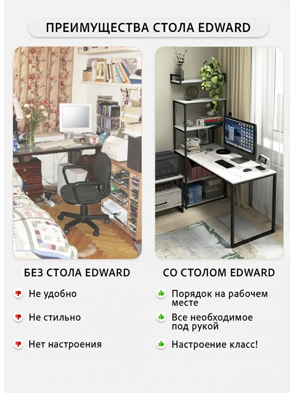 Стол Edward