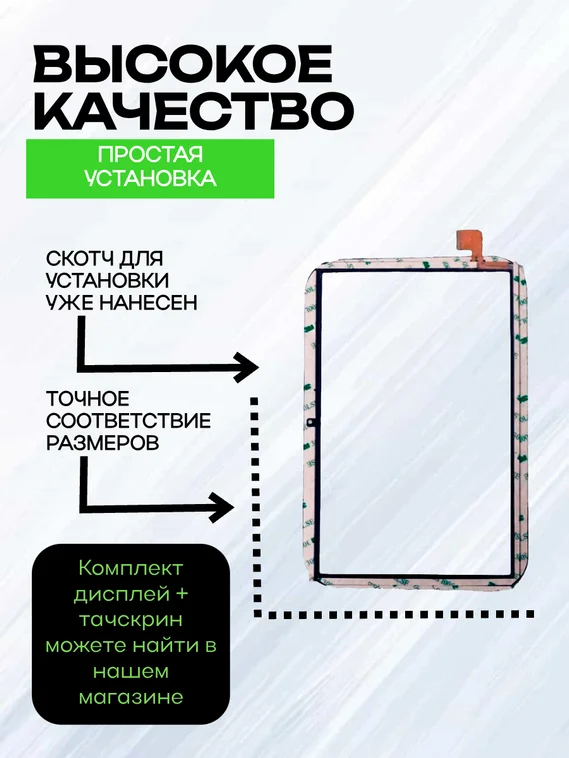 Тачскрин XC-PG1010-600-FPC-A0 (Черный)